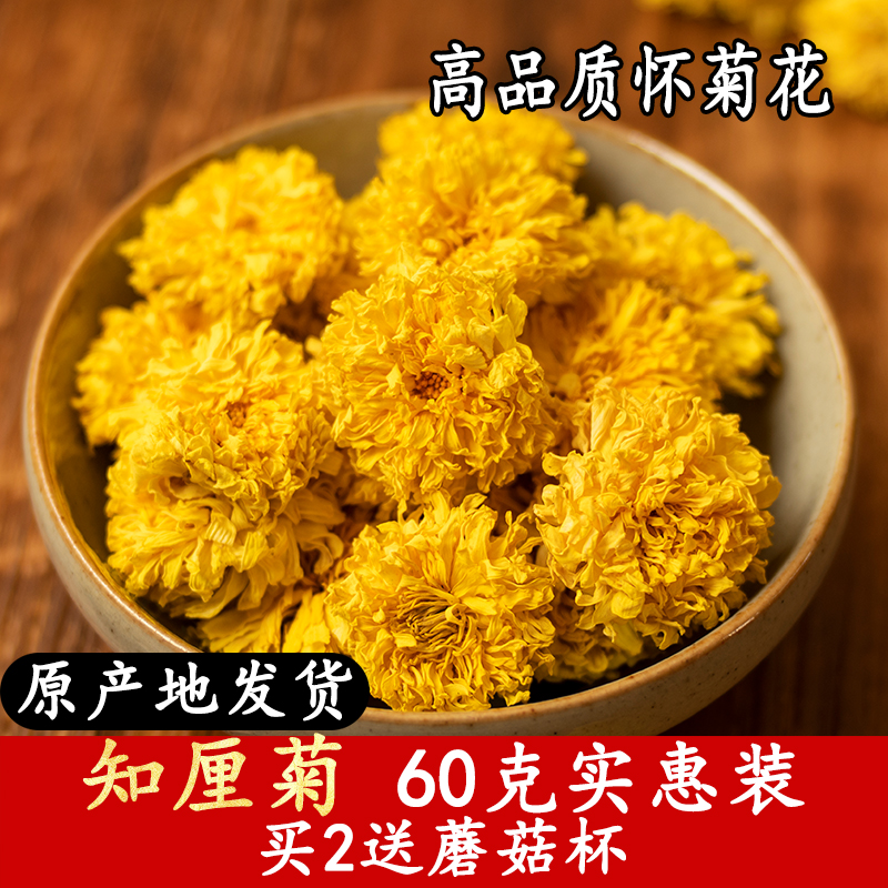 青驰菊花茶 新人首单立减十元 22年5月 淘宝海外