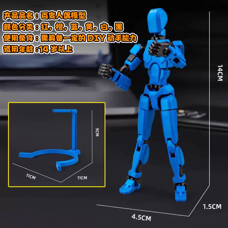 多关节可动3D打印人偶萝卜小机器人手办模型儿童积木拼装玩具男孩 - 图2