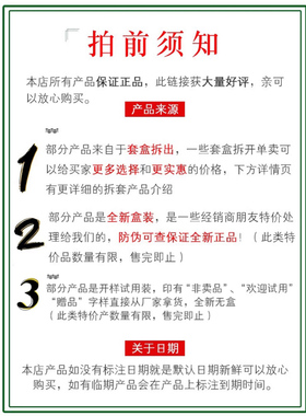 片仔癀皇后临期特价清仓