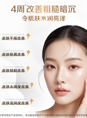 片仔癀保湿烟酰胺珍珠臻白精华液