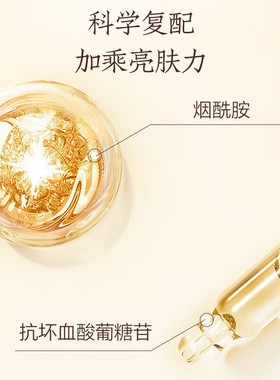 片仔癀雪肌无暇保湿白净精粹水