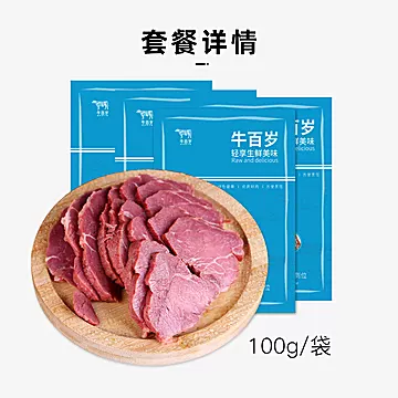 【3包更划算】牛百岁即食酱牛肉高蛋白300g[14元优惠券]-寻折猪