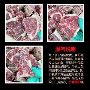 牛百岁原切牛排边角料牛肉安格斯谷饲雪花牛排人吃新鲜碎肉无添加