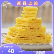 (Xinjiang Direct Hair) Horse three-three-gold milkskin milkskin Pregnant Women Children Pure Fresh Milk Cheese No added snacks