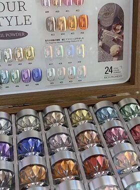 High-End Nail Art Set, 24 Colors Moonlight Mirror Powder Kit
