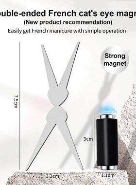 Double-head French Nail Art Magnet Set 3D Strong Cat Eye Mag