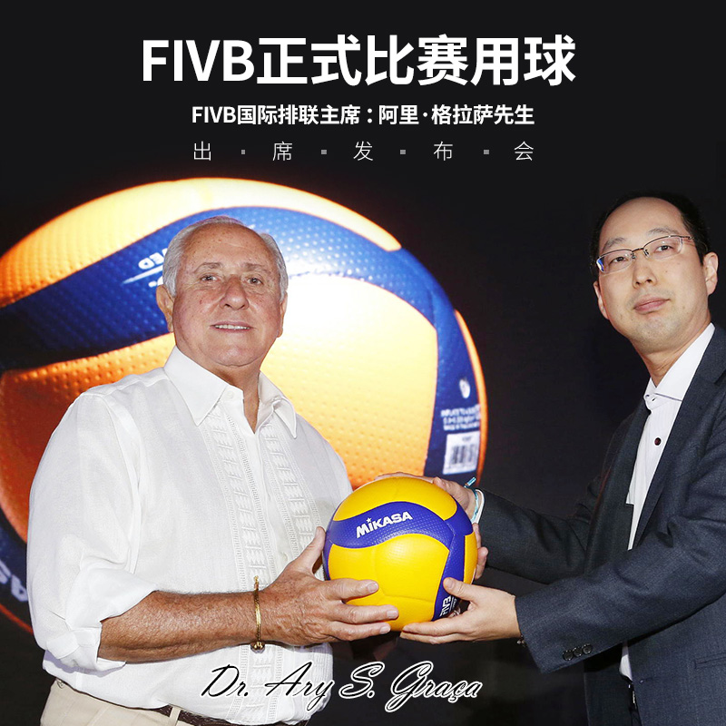 mikasa米卡萨5号排球中考学生专用硬排FIVB认证比赛指定用球V200W - 图2