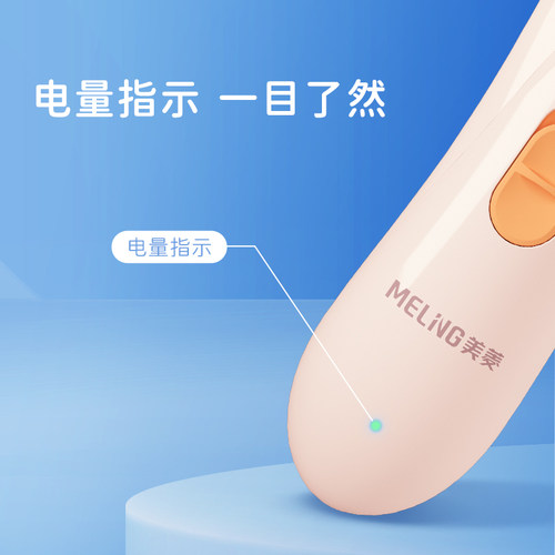 美菱 理发器婴童静音头发理发剃头剃发自动推剪新生儿 - 图1