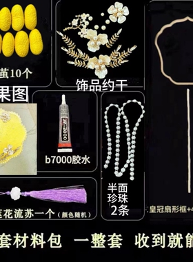 蚕丝扇子diy材料幼儿园手工自制