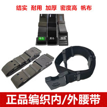 New Woven Outer Girdle Outdoor Male Nylon Canvas Military Training Training Inner Girdle Tactical Waist Belt Girdle Belt