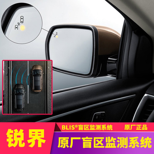 适用于福特锐界L探险者金牛座蒙迪欧原厂盲区监测变道BSM并线辅助 - 图0