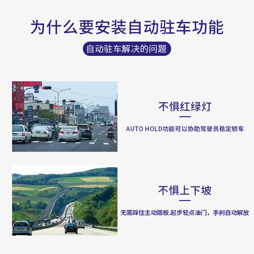 适用于15-20款锐界新蒙迪欧自动驻车autohold电子手刹系统 - 图2