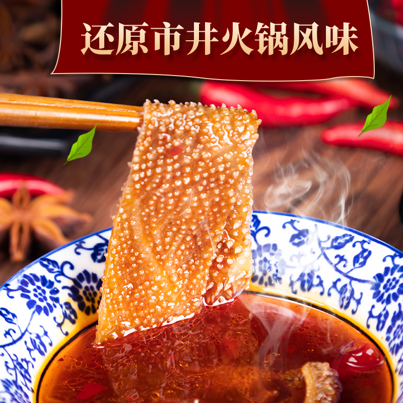 卤味素食魔芋素毛肚火锅麻酱味小零食休闲小吃食品辣爽解馋零食
