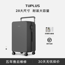 (28 inch large capacity) TUPLUS road add impression series wide drawbar high face value suitcase