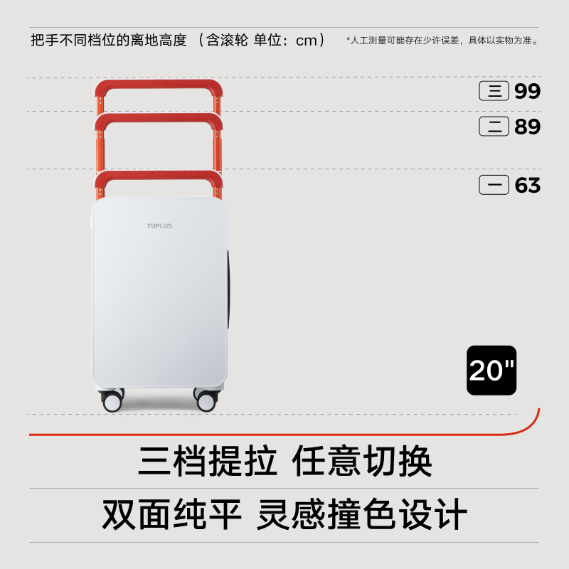 【爆款】TUPLUS途加平衡行李箱中置宽拉杆旅行箱20寸24寸拉杆箱-图0