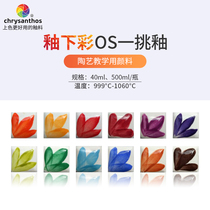 Unleaded gold floral glazed material in warm import OS special concentrated glaze Lower color ceramic glazed pottery hand painted basin glaze