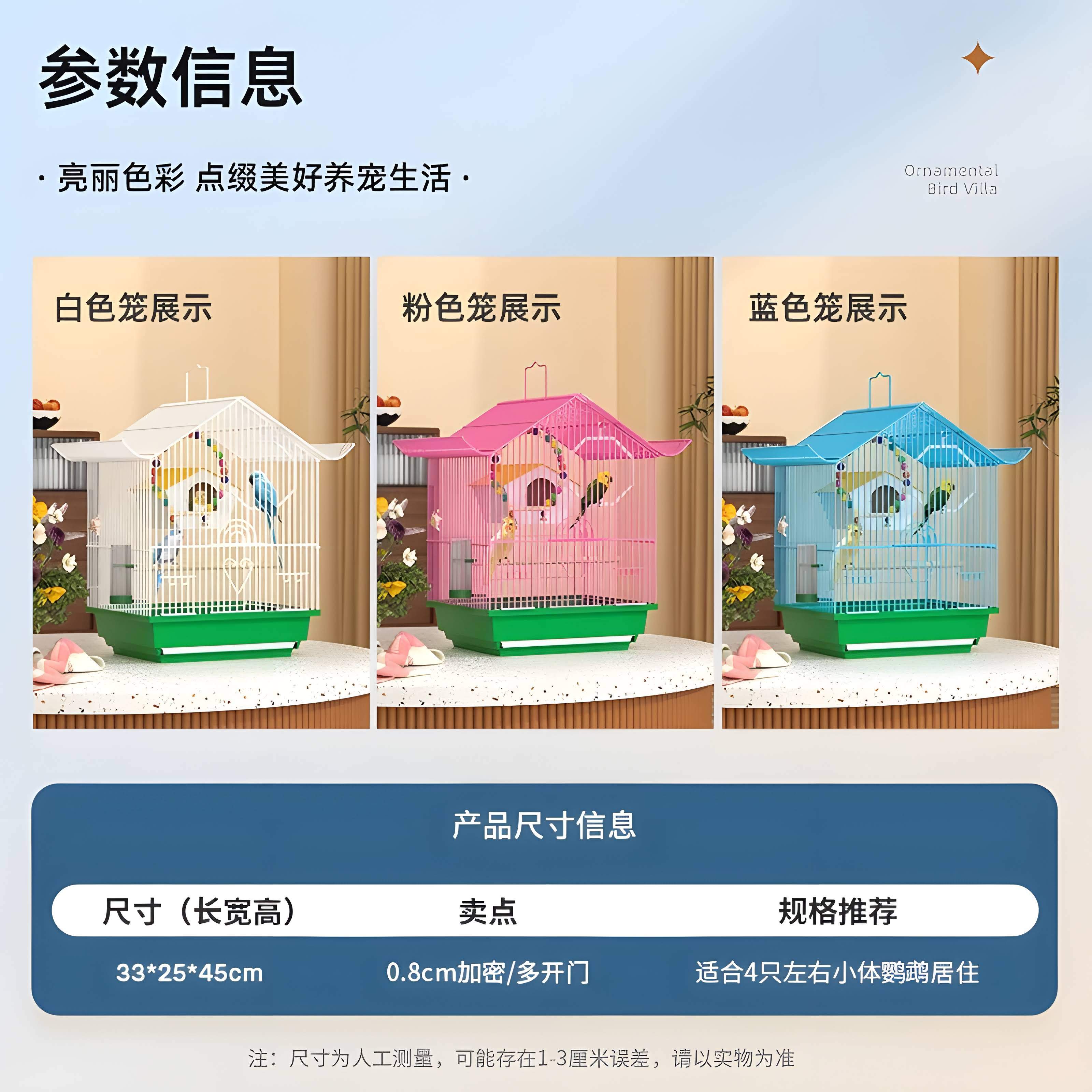 鹦鹉新型鸟窝家用虎皮玄凤观赏鸟笼子大号小型牡丹绣眼珍珠鸟专用,淘宝优惠券,粉丝福利购,淘宝优惠卷