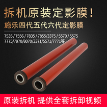 Schleu 7855 Dingfilm High temperature oil cloth C3370 3375 7535 7535 5575 5575 5575 7835 7835 7970 8 7970