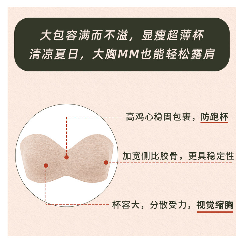 岚琴超薄款肩带大胸显小防滑女裹胸 岚琴文胸