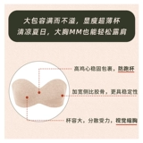 岚琴 Ультратонкее тонкое нижнее белье, нескользящий бюстгалтер, наклейки на соски, невидимый топ с чашечками, топ без лямок