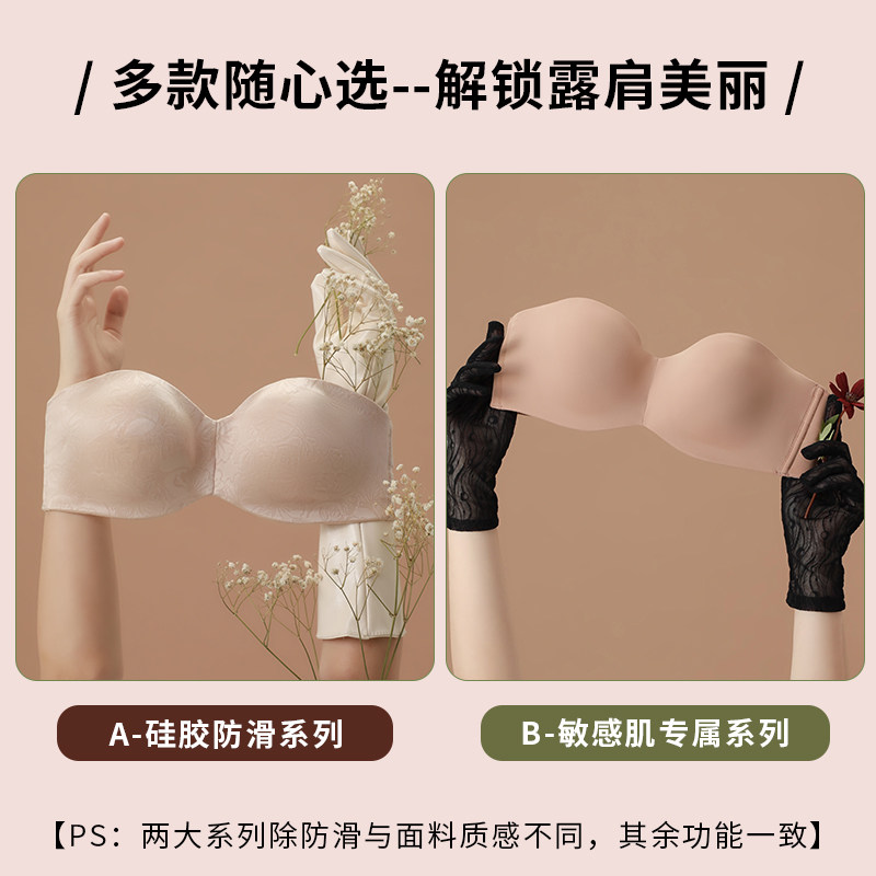 岚琴超薄肩带大胸显小防滑薄款裹胸 岚琴文胸