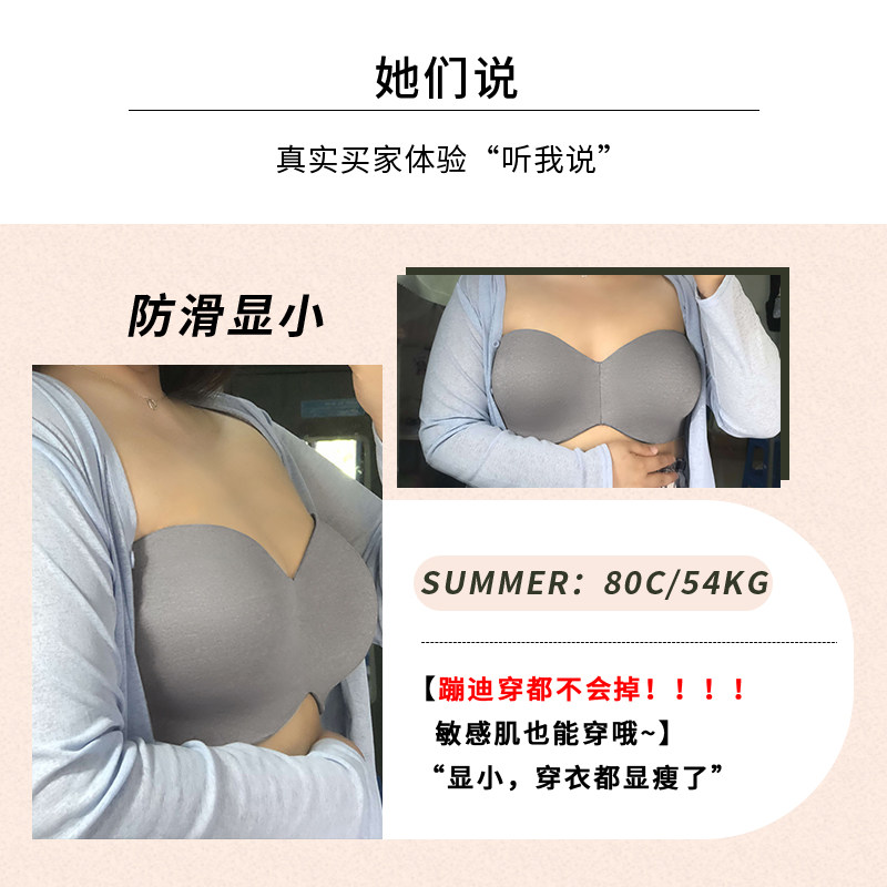 岚琴超薄款肩带大胸显小防滑女裹胸 岚琴文胸