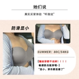 岚琴 Ультратонкее тонкое нижнее белье, нескользящий бюстгалтер, наклейки на соски, невидимый топ с чашечками, топ без лямок