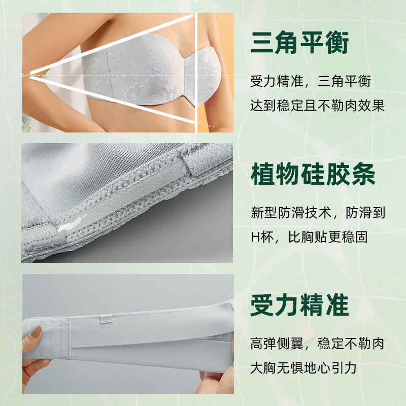 岚琴隐形大胸显小防滑防下垂胸贴 岚琴文胸