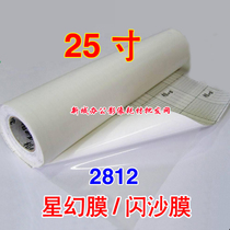 25 Inch Phase Treasure Cold Framed Film Roll Gold Powder Cold Epifilm 2812 Shiny Sandal Film DIY Star Phantom Film