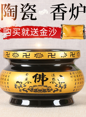 陶瓷香炉烧香插香炉多款式