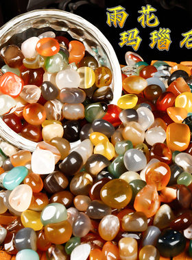 天然玛瑙雨花石原石鹅卵石鱼缸石