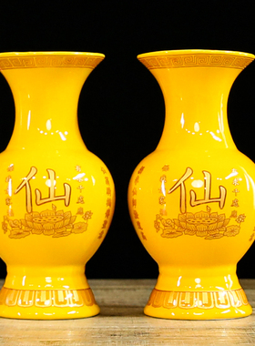 仙家供奉套装香炉花瓶