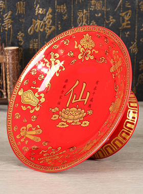 佛前陶瓷财神爷贡品供果盘
