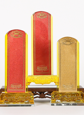 可定制水晶莲花佛前供奉牌位架