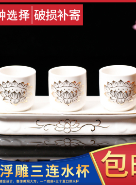 三连简约风陶瓷套装供佛杯
