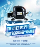 Wansheng R600A холодильник морозильный компрессор QD65Y/75Y/85Y/91Y/103Y/110Y/128Y/142Y