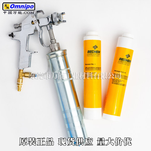 正品倍可BECHEM BERULUB FR 16 43 46 70 82 101合成低温润滑脂 - 图1