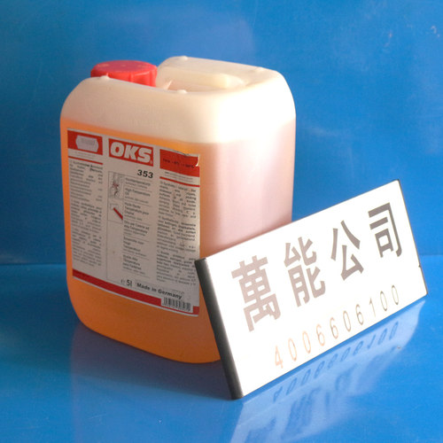 OKS353高温合成链条油 德国OKS352铰链连接杆张布机导轨润滑油 - 图2