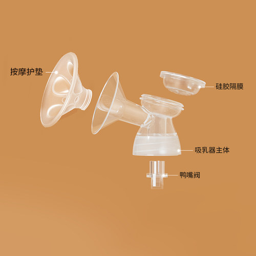 bebebao配件整套三通5020电动吸奶器单边一体机喇叭护罩奶瓶隔膜 - 图0
