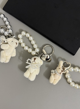 珍珠链可爱小熊小兔包包挂饰钥匙扣挂件手机壳耳机套挂链配饰卡通