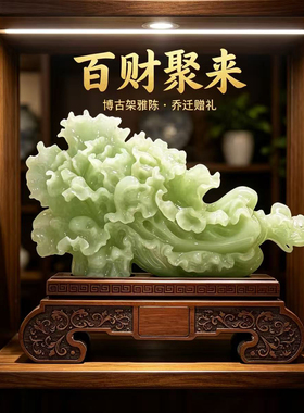 百财聚来白菜摆件玉石中式家居