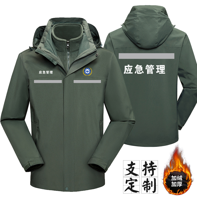 应急管理工作服冬季户外保暖加绒外套防风防水冲锋衣运动服定制 - 图2