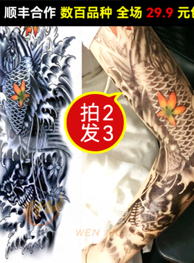 纹墨轩·WMX花臂纹身贴防水持久