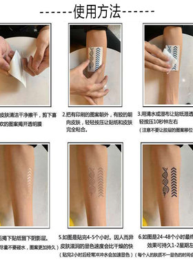 纹墨轩WMX手指果汁草本纹身贴