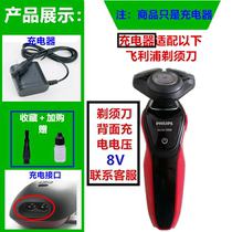Apply Philips Shave Cutter Charging Wire Philipp Shave Power Cord S5000 S5000 S5078 S5095
