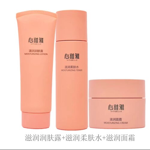 无限极官网护肤品心维雅滋润套装洗面奶润肤露柔肤水面霜专卖正品 - 图1