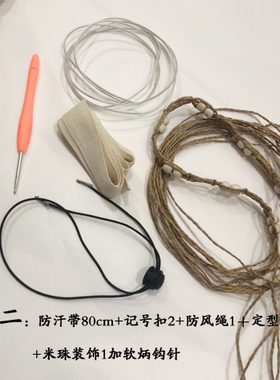 材料包日本夏季编织纸草