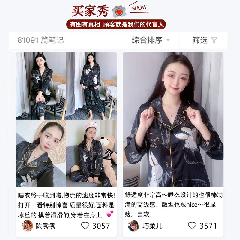 乐姿梦情侣春秋季冰丝2023年睡衣 乐姿梦睡衣/家居服套装