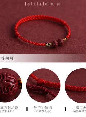 朱砂六字真言红绳手链男女幸运珠本命年平安好运手工编织手绳手饰