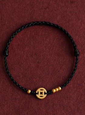 【一生有钱】铜钱币编织手绳红绳手链本命年学生情侣平安幸运手绳